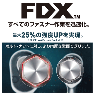 FDX】211YFSY 3/8